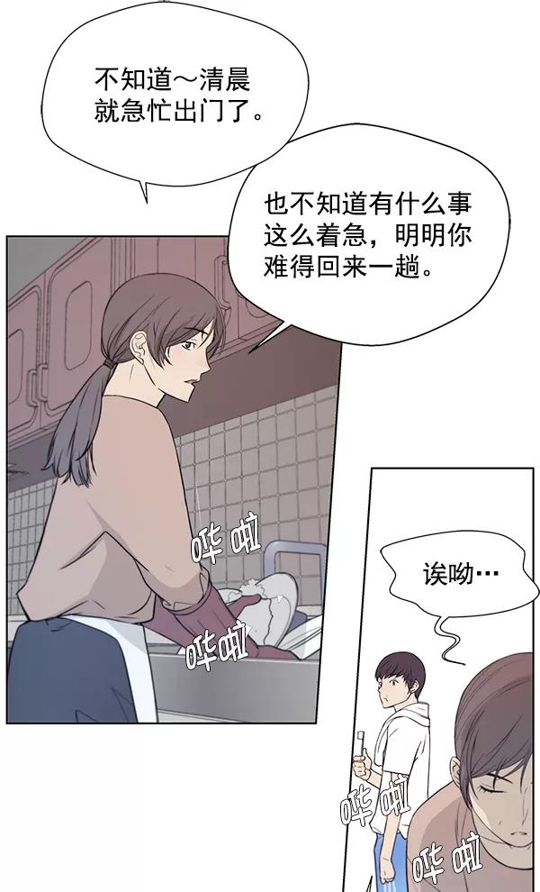 男子汉 - 第7话 - 第48张图