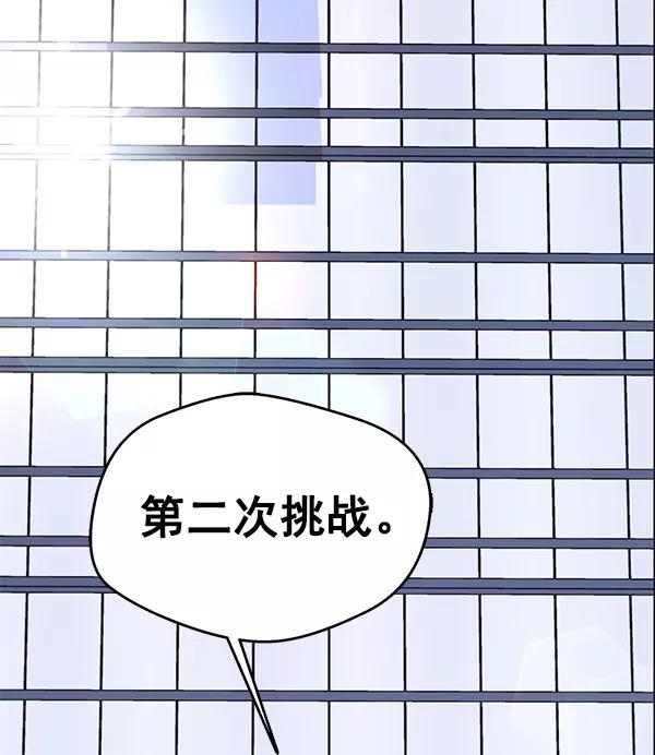 男子汉 - 第7话 - 第84张图