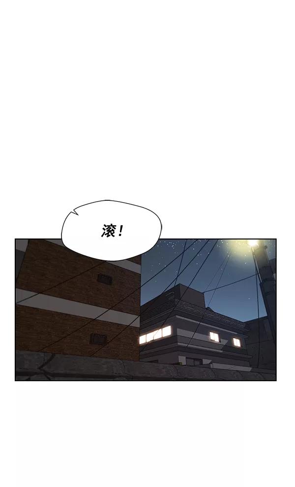 男子汉 - 第7话 - 第17张图