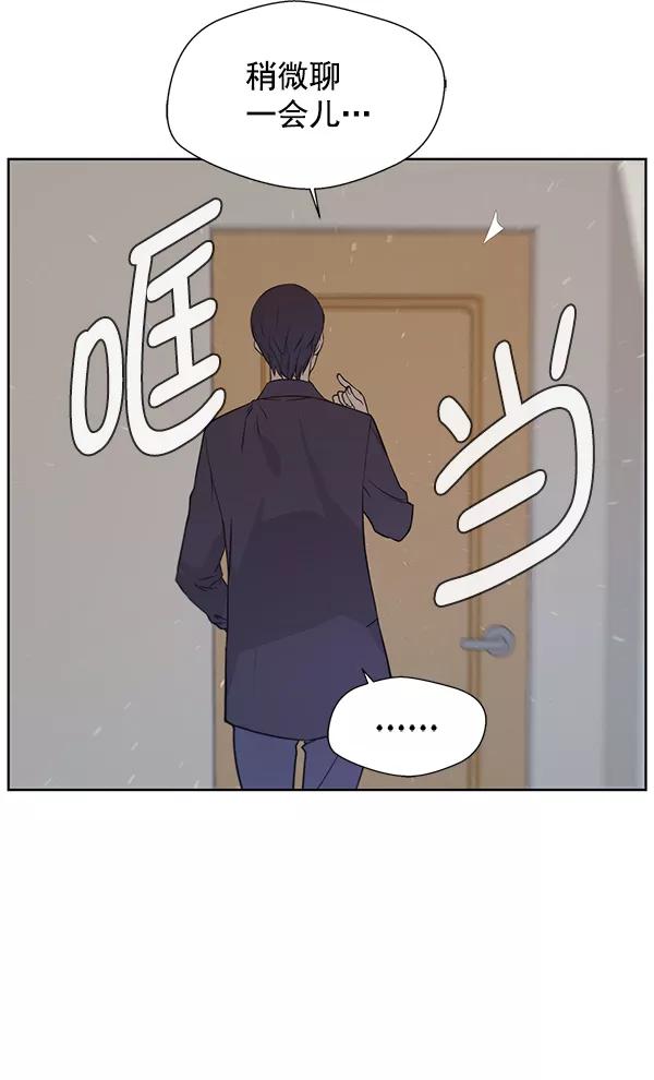 男子汉 - 第7话 - 第23张图