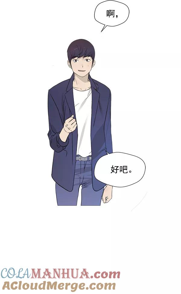 男子汉 - 第7话 - 第28张图