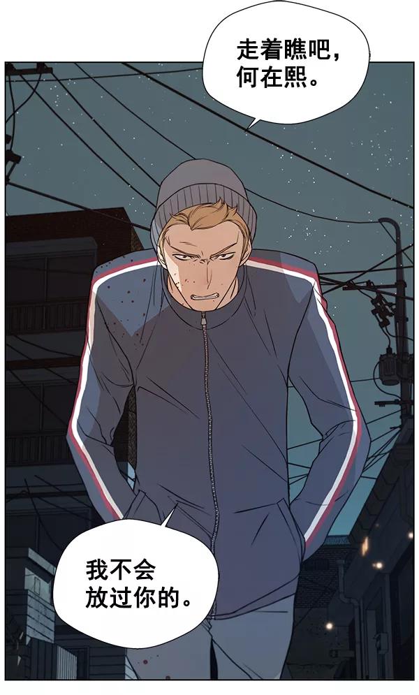 男子汉 - 第7话 - 第38张图