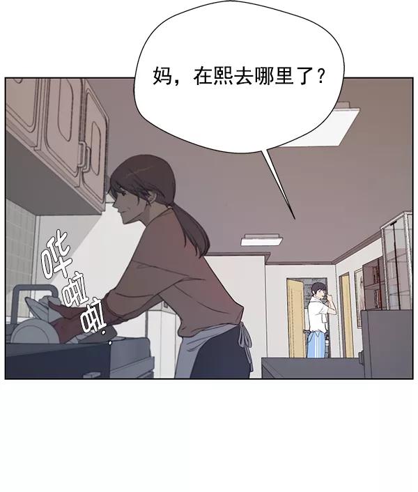 男子汉 - 第7话 - 第47张图