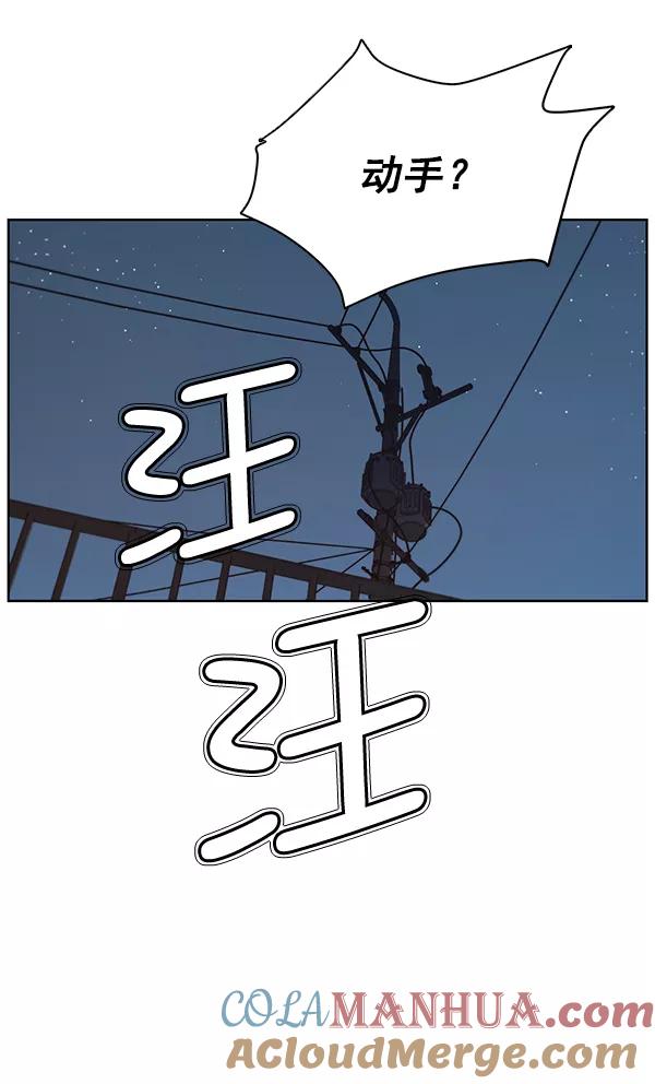 男子汉 - 第7话 - 第34张图