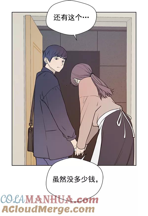 男子汉 - 第7话 - 第67张图