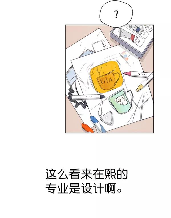 男子汉 - 第7话 - 第57张图