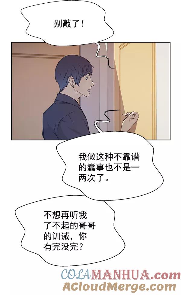 男子汉 - 第7话 - 第25张图