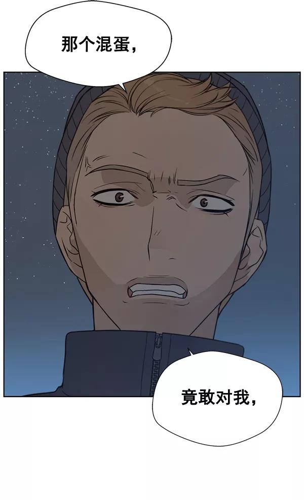 男子汉 - 第7话 - 第33张图