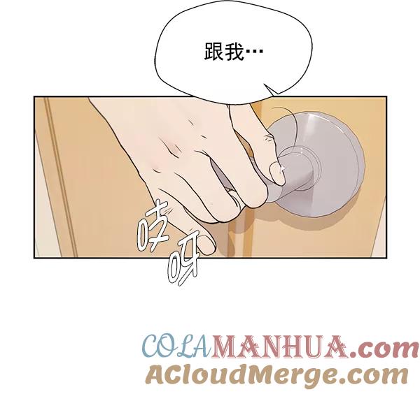 男子汉 - 第7话 - 第22张图