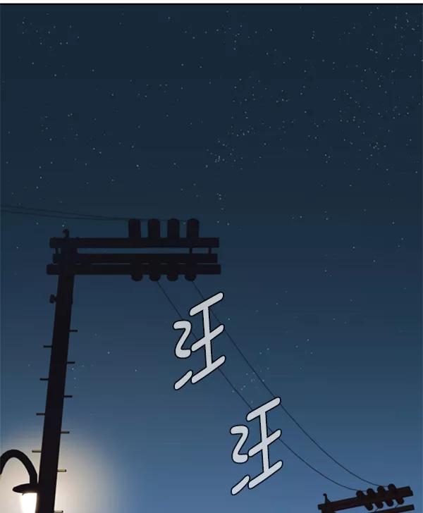 男子汉 - 第7话 - 第30张图