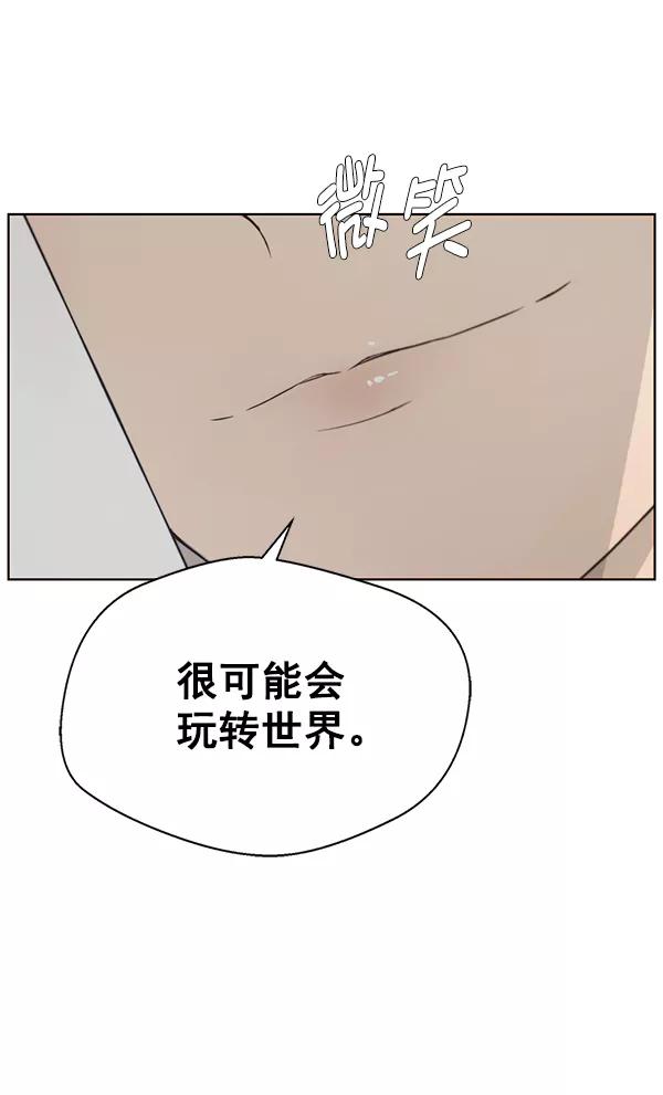 男子汉 - 第7话 - 第63张图