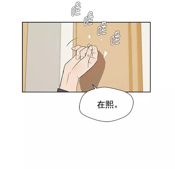 男子汉 - 第7话 - 第24张图