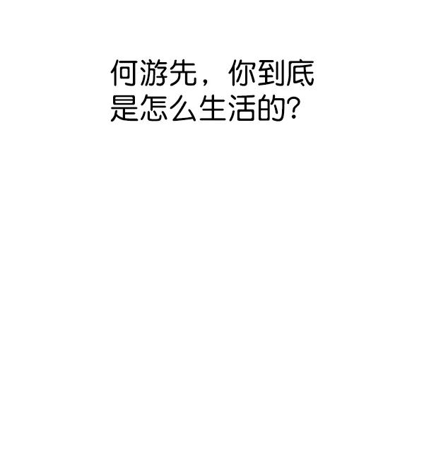 男子汉 - 第7话 - 第29张图