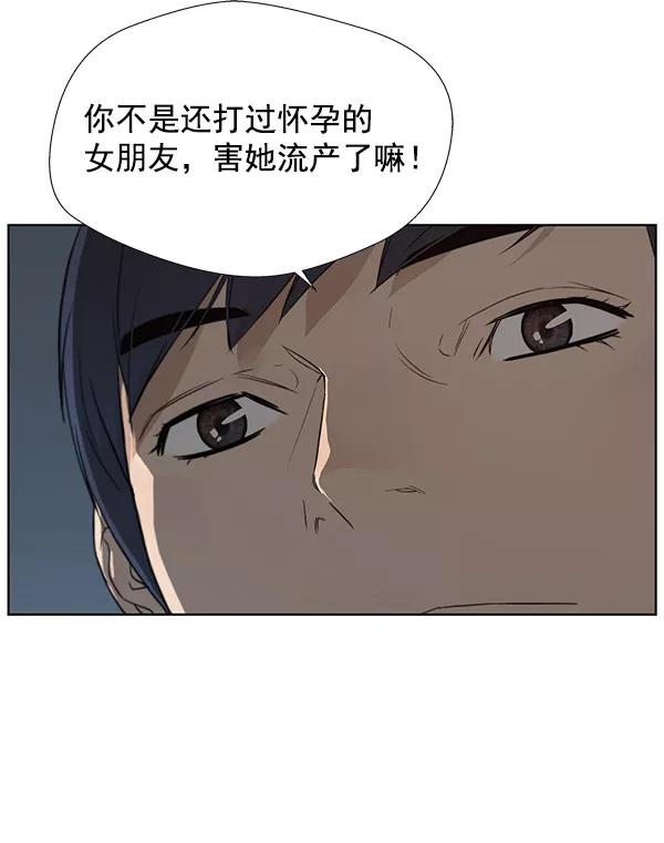 男子汉 - 第7话 - 第11张图