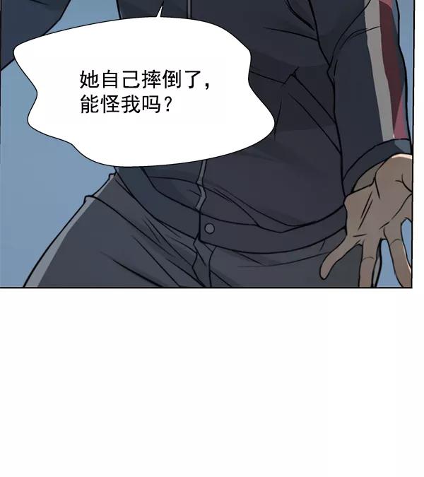 男子汉 - 第7话 - 第14张图