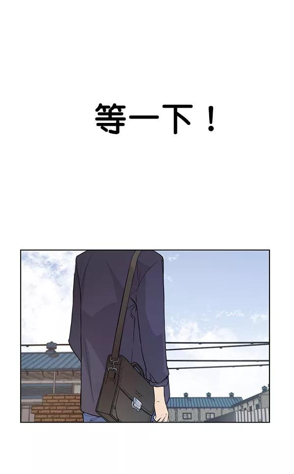 男子汉 - 第7话 - 第72张图