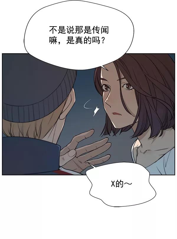 男子汉 - 第7话 - 第9张图