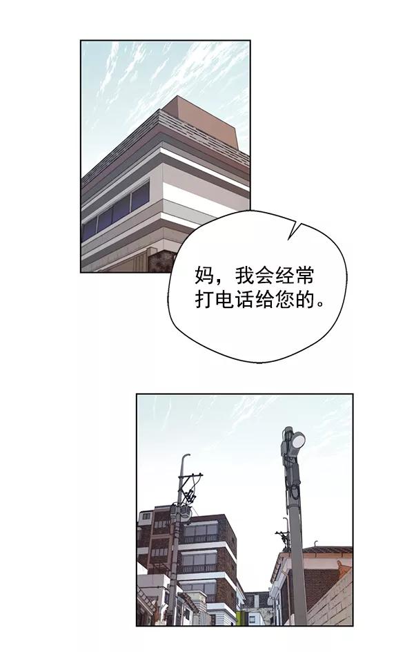 男子汉 - 第7话 - 第71张图