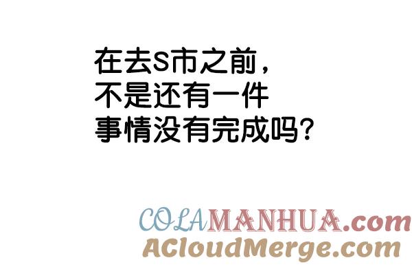 男子汉 - 第7话 - 第73张图