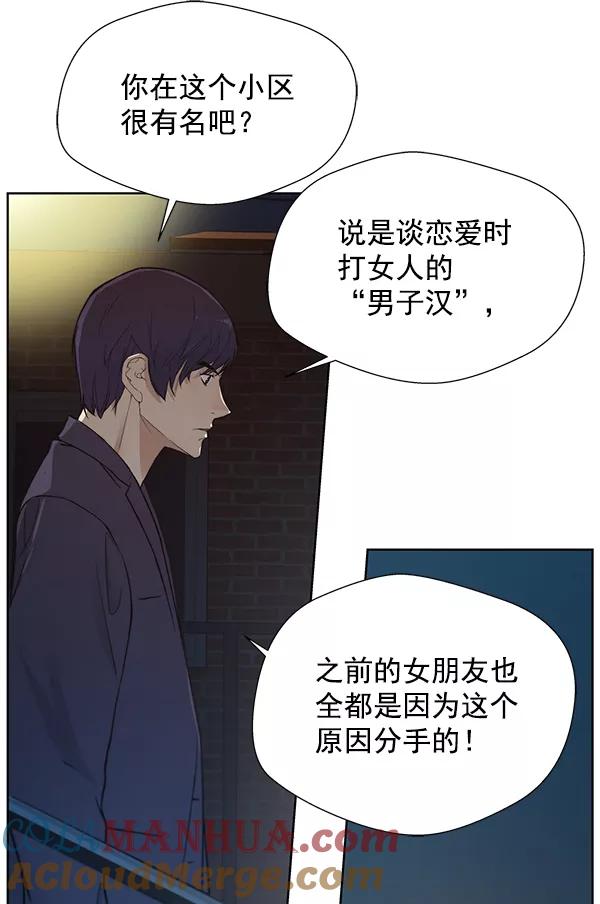 男子汉 - 第7话 - 第7张图