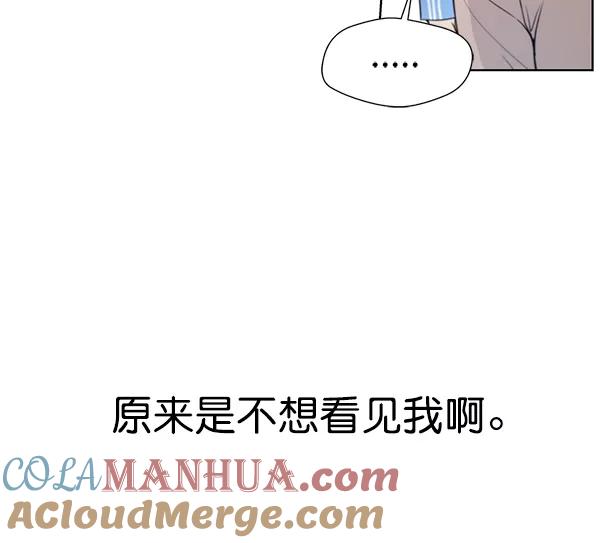 男子汉 - 第7话 - 第49张图