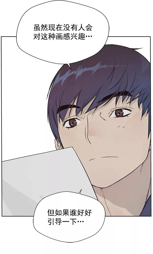 男子汉 - 第7话 - 第62张图