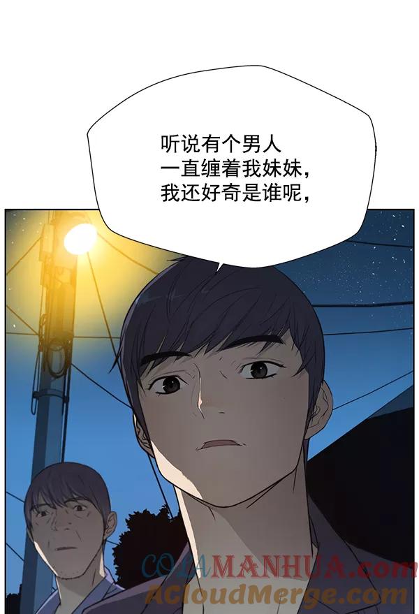 男子汉 - 第7话 - 第4张图