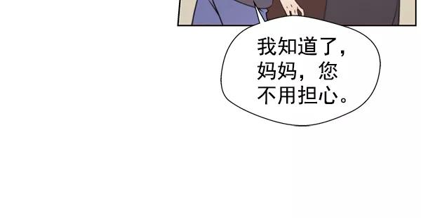 男子汉 - 第7话 - 第66张图