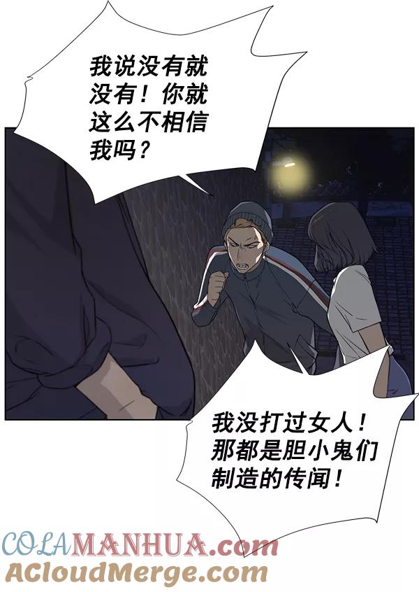 男子汉 - 第7话 - 第10张图