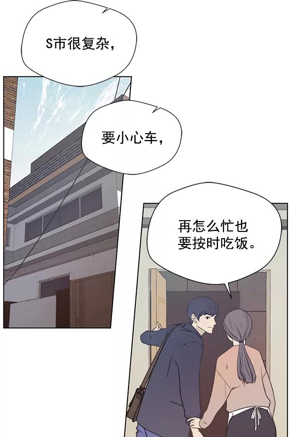 男子汉 - 第7话 - 第65张图