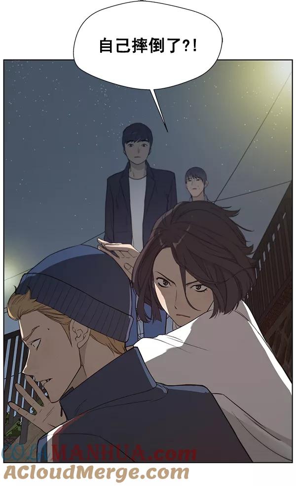 男子汉 - 第7话 - 第16张图