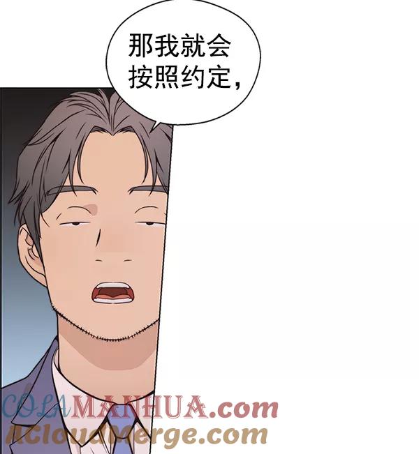 男子汉 - 第79话 - 第37张图