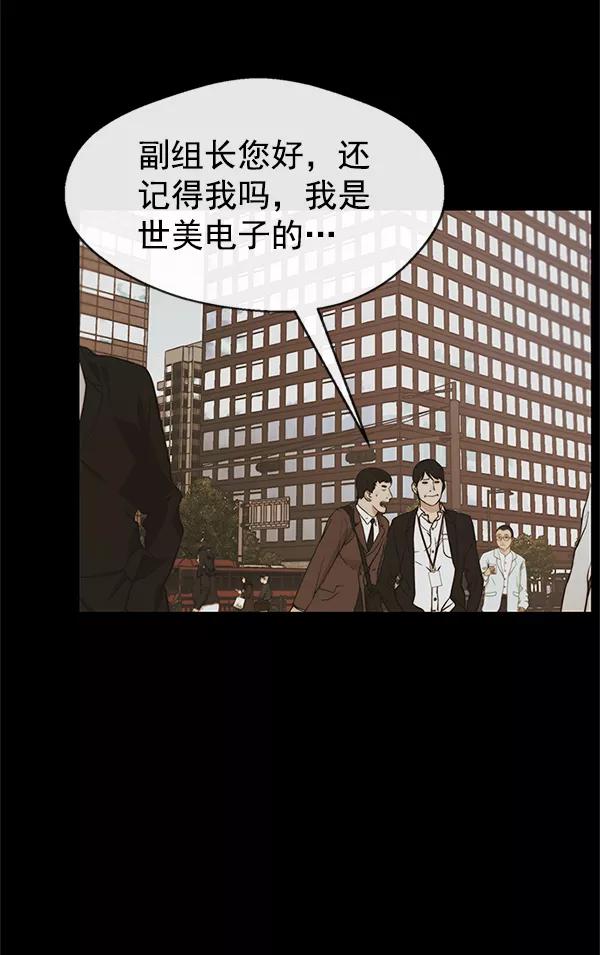 男子汉 - 第79话 - 第15张图