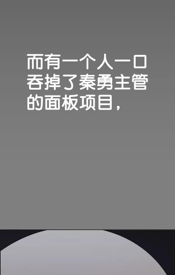 男子汉 - 第79话 - 第138张图