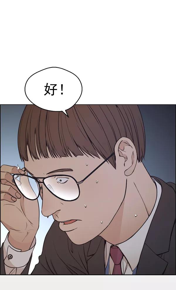 男子汉 - 第79话 - 第122张图