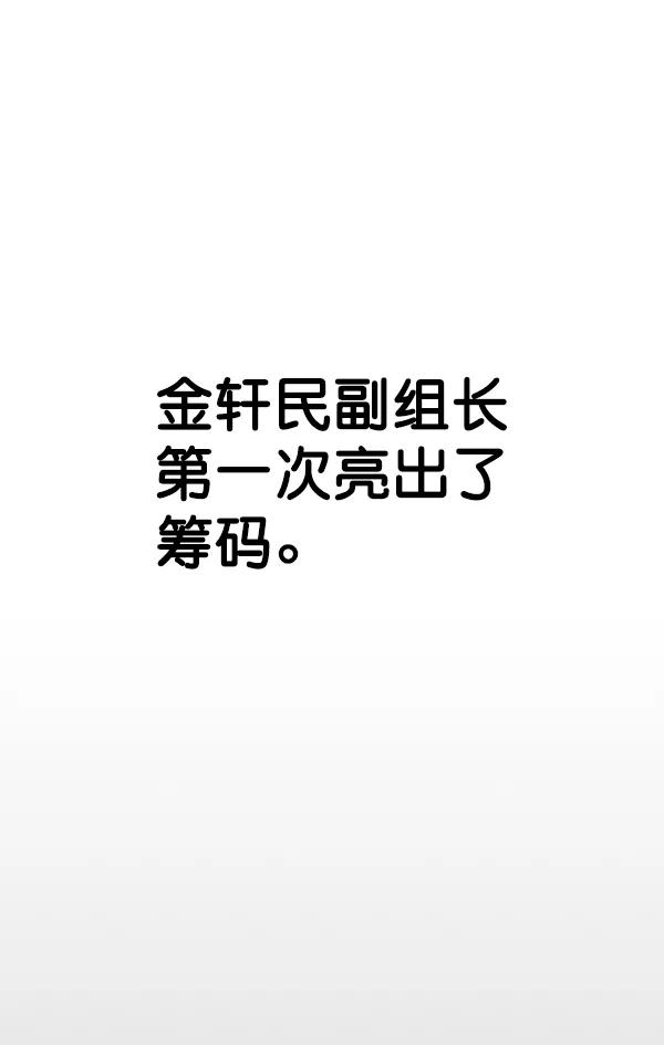 男子汉 - 第79话 - 第8张图