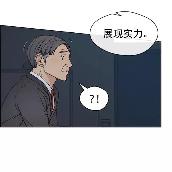 男子汉 - 第79话 - 第4张图