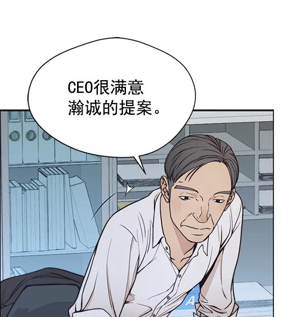 男子汉 - 第79话 - 第68张图