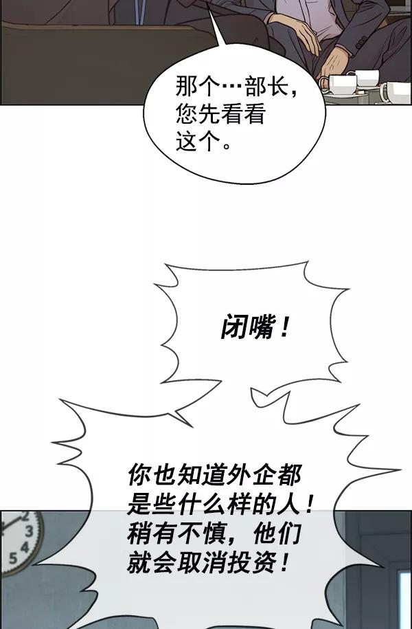 男子汉 - 第79话 - 第104张图