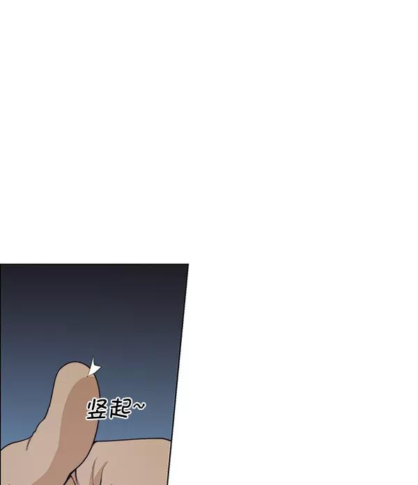 男子汉 - 第79话 - 第54张图