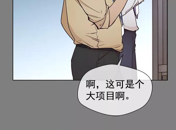 男子汉 - 第79话 - 第114张图