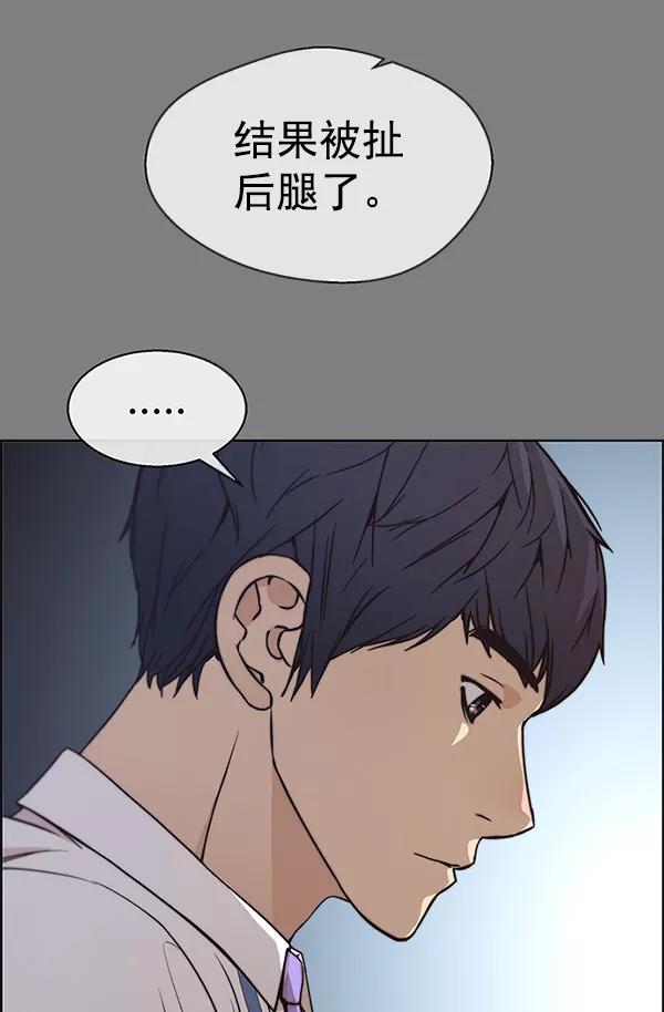 男子汉 - 第79话 - 第127张图