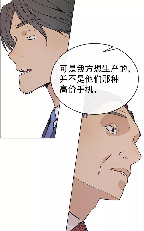 男子汉 - 第79话 - 第30张图