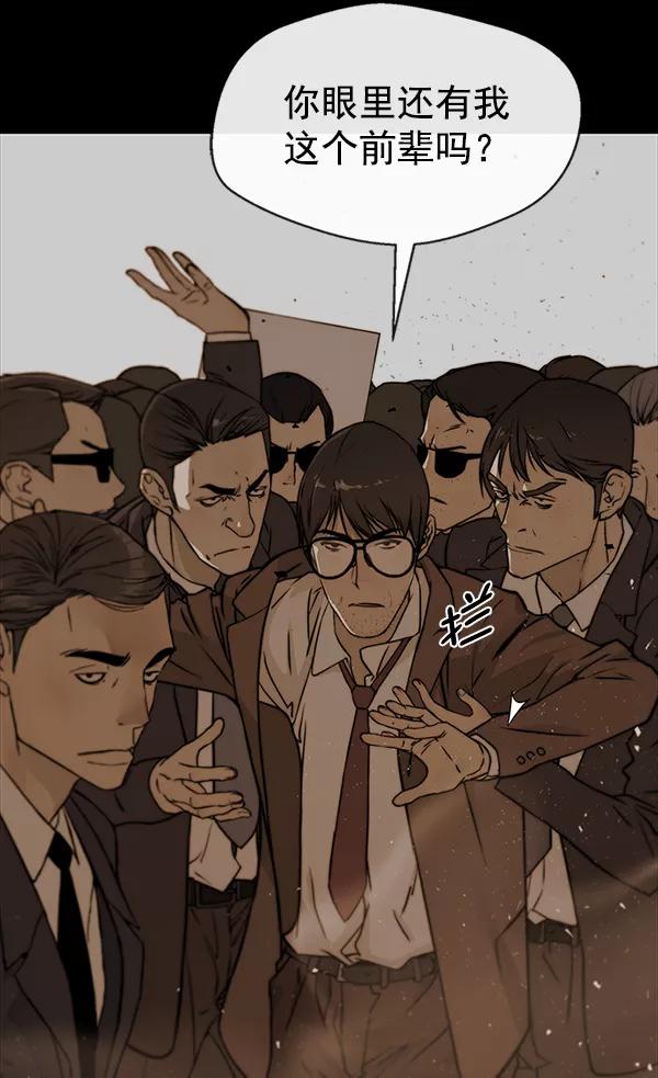 男子汉 - 第79话 - 第92张图