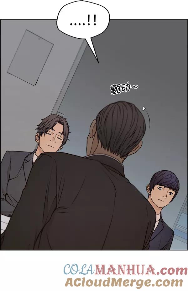 男子汉 - 第79话 - 第41张图