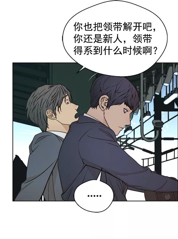 男子汉 - 第79话 - 第62张图