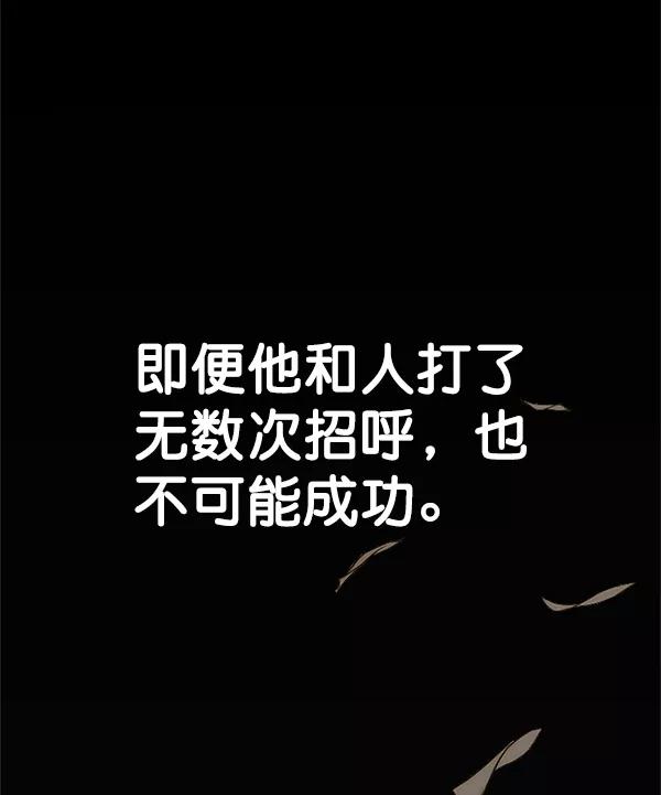 男子汉 - 第79话 - 第18张图