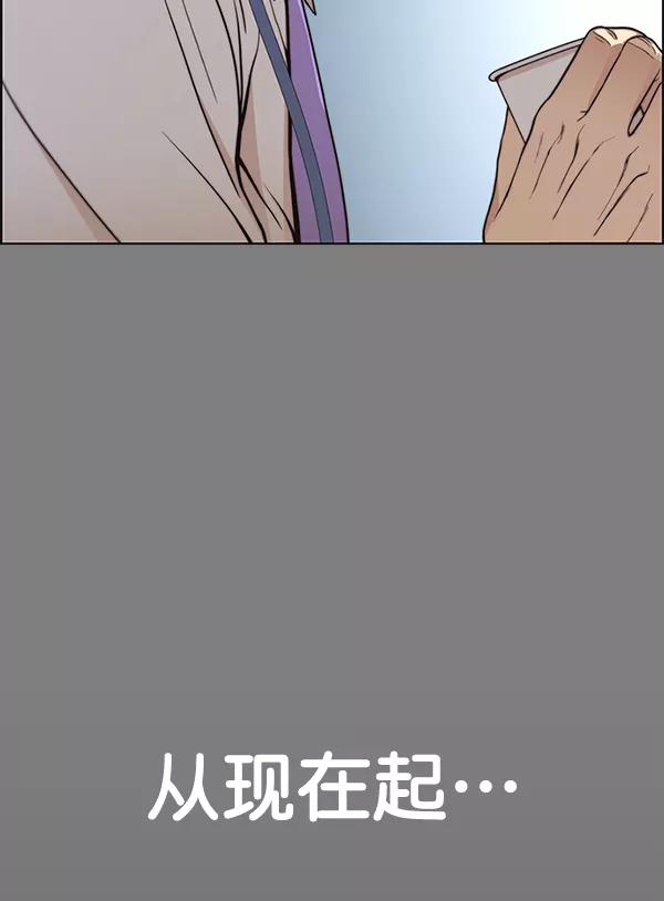 男子汉 - 第79话 - 第128张图