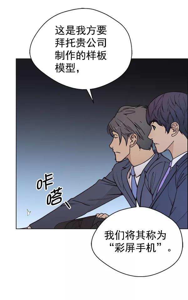 男子汉 - 第79话 - 第27张图