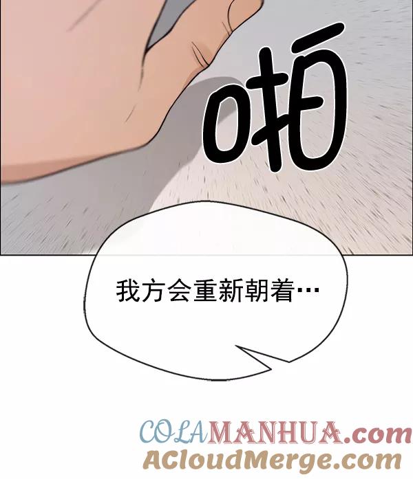 男子汉 - 第79话 - 第49张图